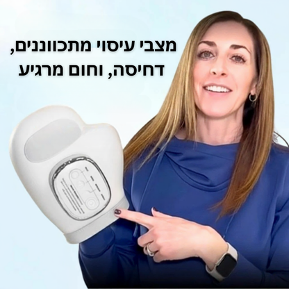 מכשיר עיסוי לכף היד עם חימום ולחץ אוויר - ™Hand M