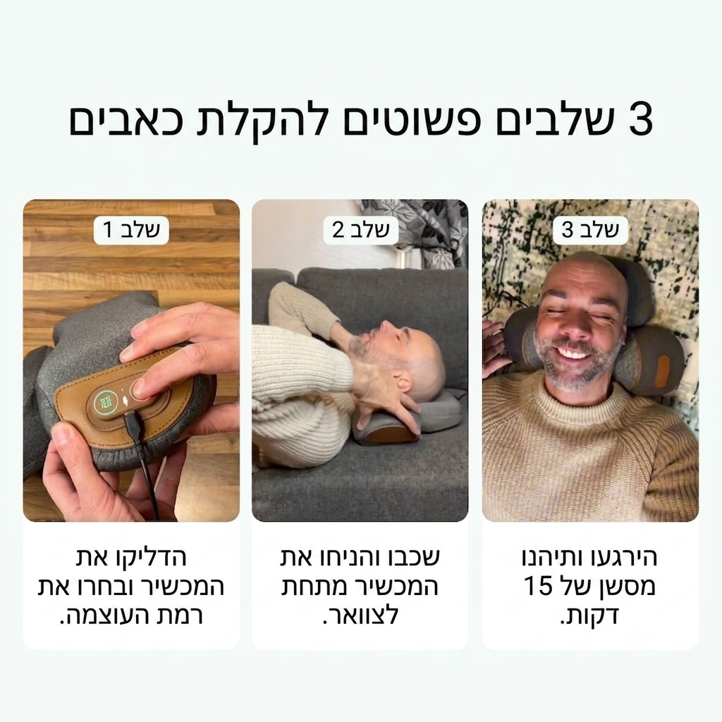 כרית מתיחה ועיסוי צווארי - ™FlexiNeck